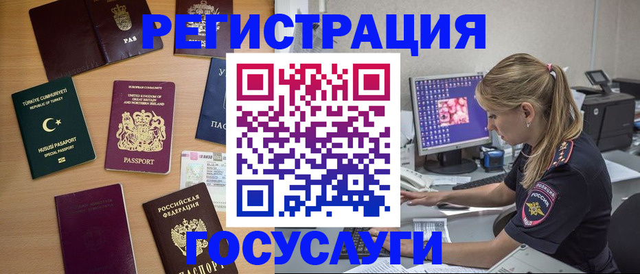 прописка для школы в Томской области