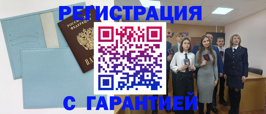 прописка законно в Томской области