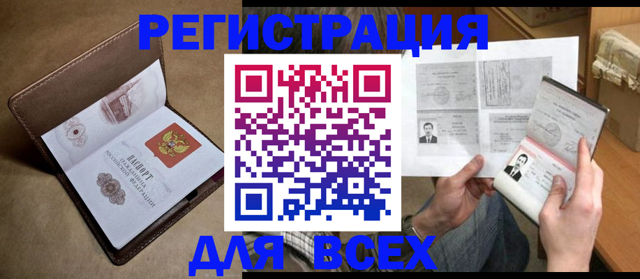 временная регистрация поиск в Томской области