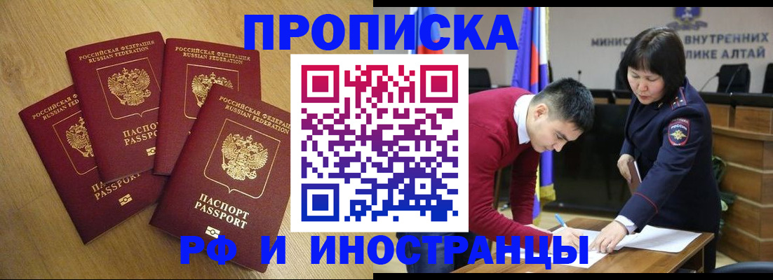 где прописаться в Томской области
